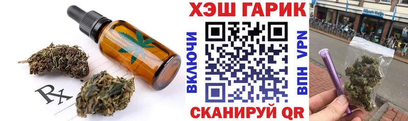 Еда ТГК марихуана  Тайшет 