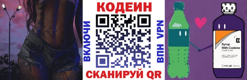 Кодеиновый сироп Lean Purple Drank Тайшет