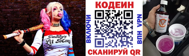 купить наркотики сайты  Тайшет  Кодеин напиток Lean (лин) 