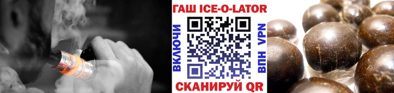 ГАШ Ice-O-Lator Тайшет