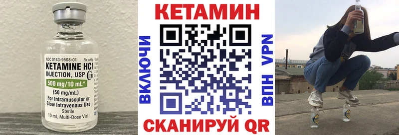 КЕТАМИН VHQ Тайшет