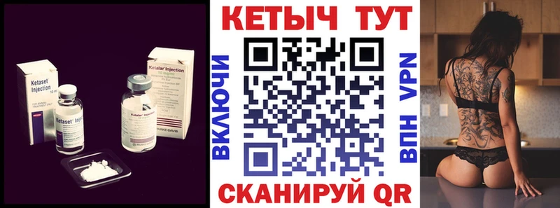 КЕТАМИН VHQ  как найти   Тайшет 