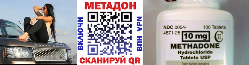 Метадон methadone  продажа наркотиков  Тайшет 