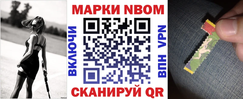 Марки 25I-NBOMe 1,5мг  Тайшет 